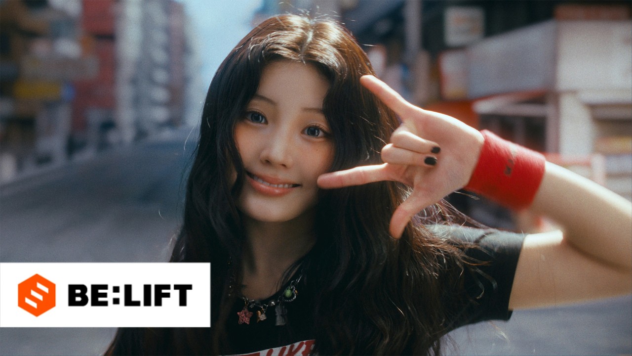 illit ec9584ec9dbceba6bf its me official mv